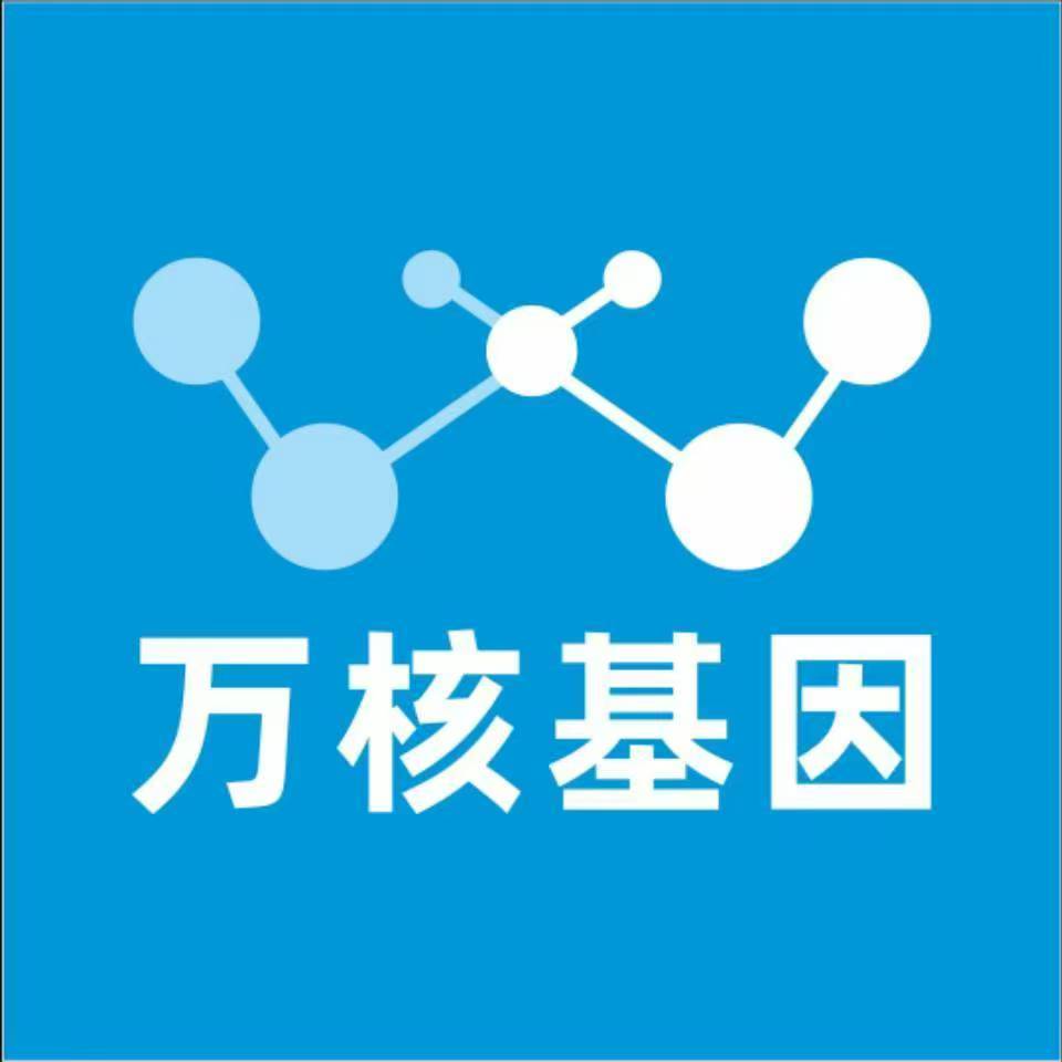鸡西滴道万核DNA检测咨询中心